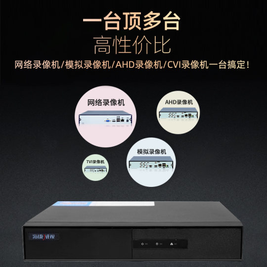 Hikvision 4/8/16 channel dvr hard disk video recorder