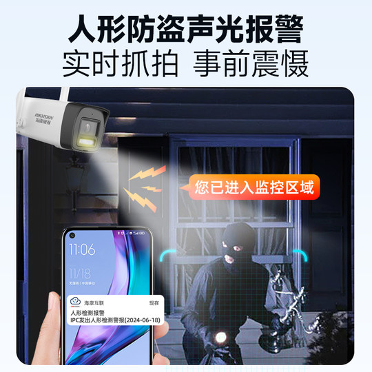 Hikvision wireless wifi full color surveillance camera