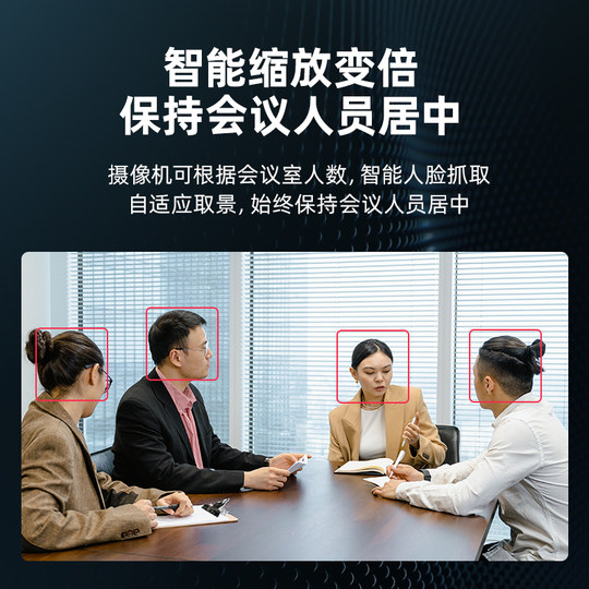 4K conference camera