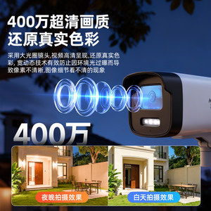 海康威视监控器系统设备全套装安装超高清夜视poe商用室外摄像头