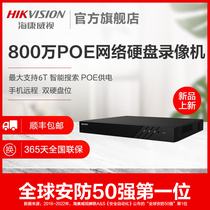 Sea Convisees POE Network Hard Disk Video Recorder 8 Way NVR Monitoring HD Host DS-7808N-Q2 8P