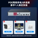 Hikvision 4 миллионов Poe Network Full -Color Photography