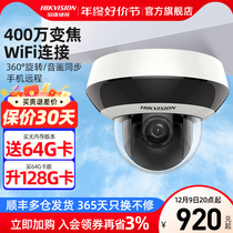 SeaConway view wireless monitor home remote cell phone 360 degrees without dead angle panoramic camera outdoor HD