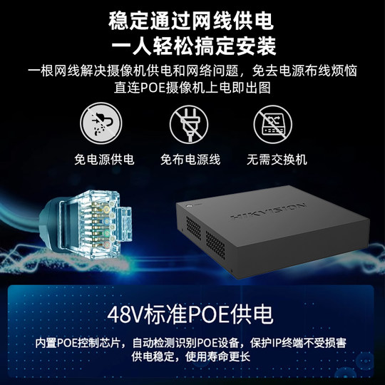 Hikvision 4/8-channel POE network hard disk video recorder