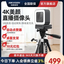 SeaConway view 4k ultra high clearance professional class usb live camera network class soft light beauty built-in Mike