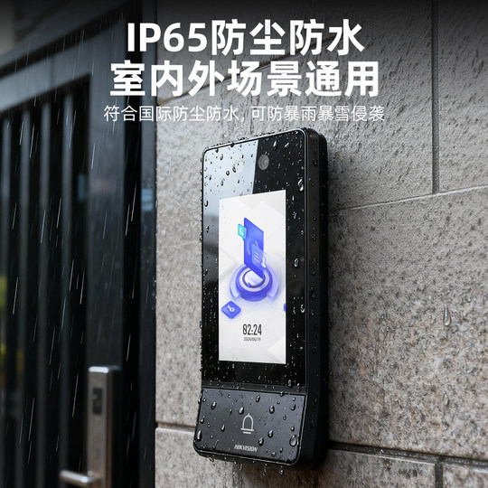 Hikvision face access control machine