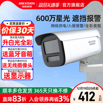 SeaConway Vision 600 Wanquan Poe HD HD Night Vision Photography Head Room Outdoor Phone Remote Camera