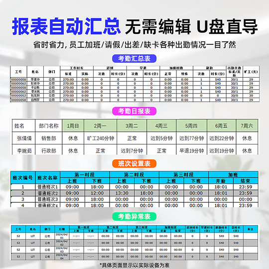 Hikvision face recognition time and attendance all-in-one punch-in machine