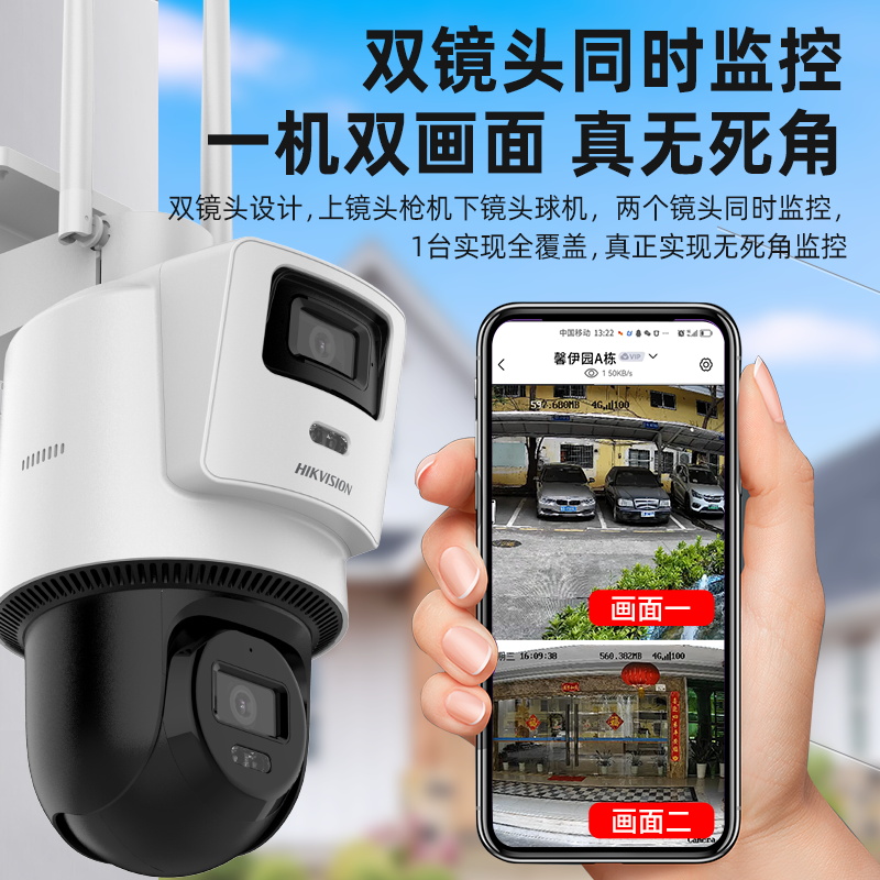 海康威视监控器商用无需wifi远程手机双向语音室外高清夜视360度全景无死角免录像机防水家庭4G户外智能摄影 - 图2