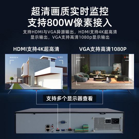 Hikvision 8-bay HD surveillance video recorder