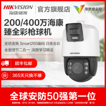 Sea Conway view 4 million monitor full colour ball machine outdoor tripod head high speed panoramic intelligent spherical monitoring camera