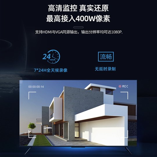 Hikvision 4/8-channel POE network hard disk video recorder