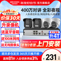 Sea Conway Vision 4 million videography head high-definition outdoor full color night vision suit poe home phone remote monitoring