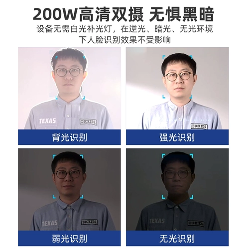 Hainan Weisan Face Finger Patriotic Passup Integrated Machine Maching Face Canginad