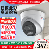 Sea Conway monitor Photography head network room inside and outside high-definition full color night vision mobile phone remote hemisphere camera