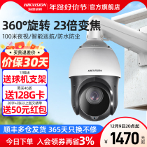 SeaConway sees 4-inch 23 times 360-degree monitor Photography head 200 4 million 4 million outdoor tripod head zoom spherical camera