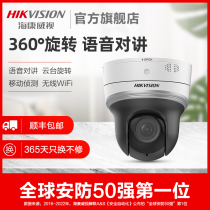 SeaConway view 4 million wireless surveillance photography infrared 360-degree zoom ball machine Commercial superb home HD camera