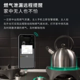 Hikvision Home Kitchen Gas Alarm