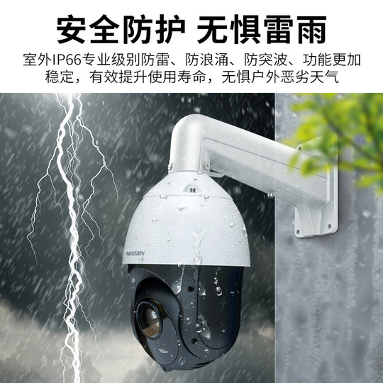 Hikvision 2MP/4MP 4-inch surveillance camera