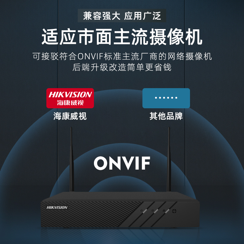 海康威视硬盘录像机NVR商用4/8路高清网络无线WiFi监控主机刻录机-图2