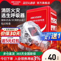 Sea Conway Fire mask fire mask fire escape mask 3C certified filter-type smoke-proof and anti-rescue respirator