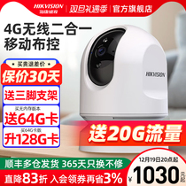 SeaConway view 4G monitor 360 degrees 2 million mobile phone remote indoor wireless wifi cloth control battery camera