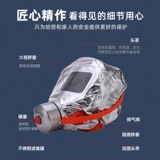 Hikvision Fire Fire Mask Безопасность аварийная аварийная фильтрация фильтрация фильтрации табачного анти -вирус