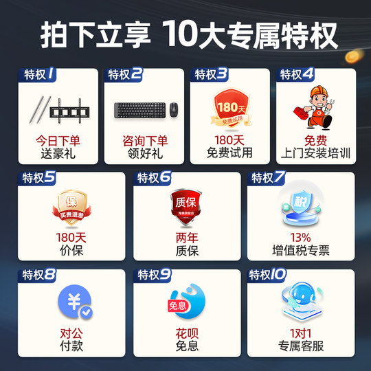 Conference tablet all-in-one machine