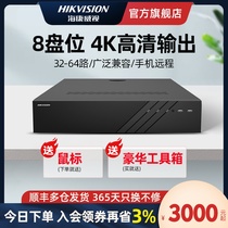 SeaConway view 32 64-way network hard disk video recorder NVR commercial 8 disc bit monitoring host DS-8832N-R8
