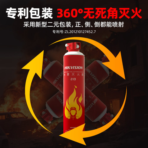 海康威视家车用水雾灭火器3C消防认证便携应急自救车载水基灭火器 - 图3
