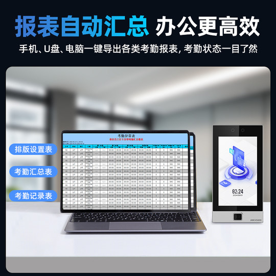 All-in-one access control machine