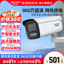 Sea Conway Photo Head 8 million poe HD Night Vision outdoor connected mobile phone remote 4K network camera monitor