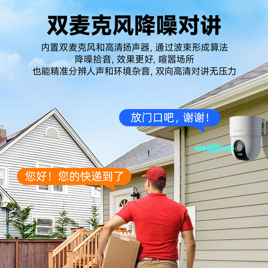 Hikvision 8 million 360 degree surveillance camera