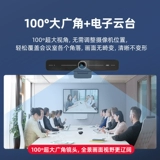 Видео конференция Hikvision 4K Tencent Dingtalk Удаленное оборудование Система камера HD Гимбал Омнидиональный микрофон микрофон голосовой камера Терминал конференция конференция All-In-One Set Sett