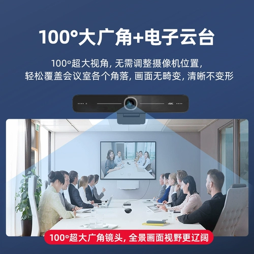 Видео конференция Hikvision 4K Tencent Dingtalk Удаленное оборудование Система камера HD Гимбал Омнидиональный микрофон микрофон голосовой камера Терминал конференция конференция All-In-One Set Sett