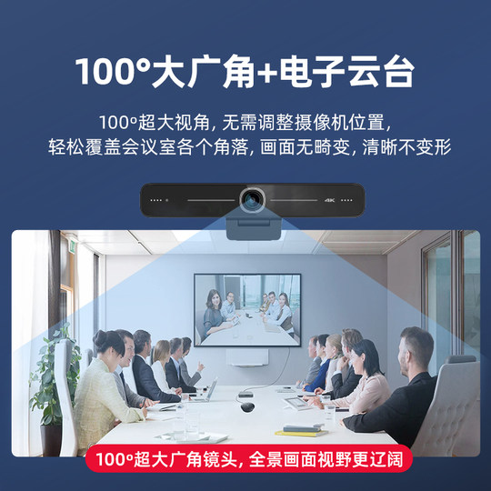 4K conference camera