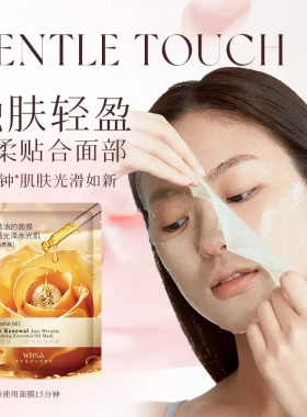 人参灵芝精油面膜片装维稳养肤补水保湿面膜贴 代发