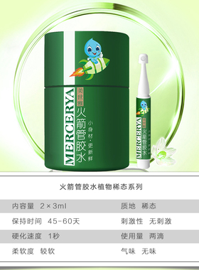 新鲜刺激火箭德国不浪费睫毛胶水