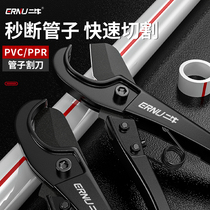 ppr scissor water pipe professional pvc pipe cutting knife pipe knife cut quick cut cutting knife pipe with knife cut pipe god pliers