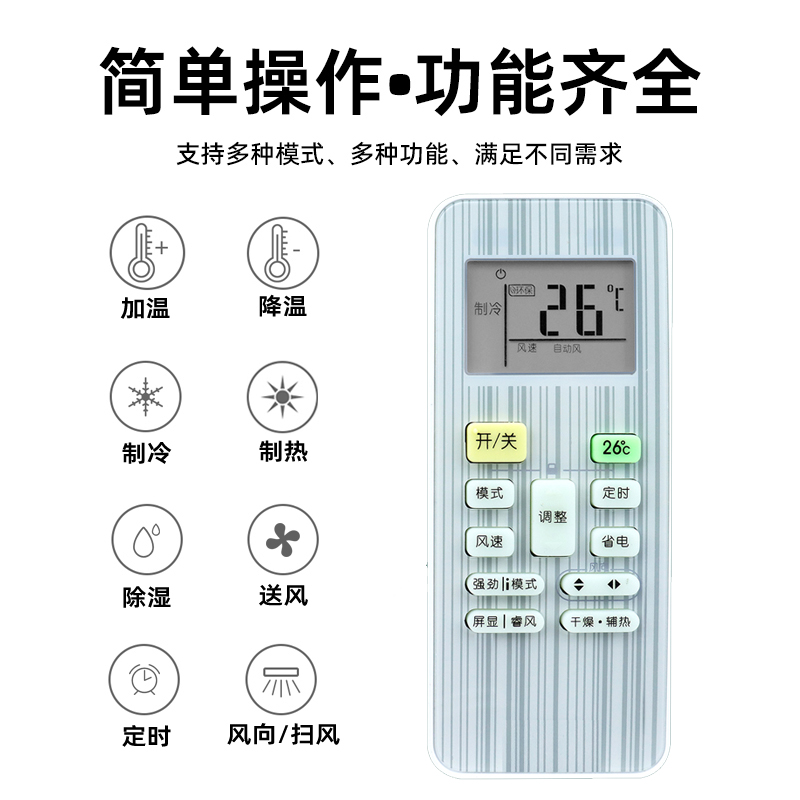 艾可遥控器适用于小天鹅空调万能通用RN02A/BG(X) RN02E/BG RN02G - 图2