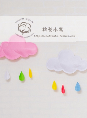 diy儿童房装饰毛绒摄影道具云朵