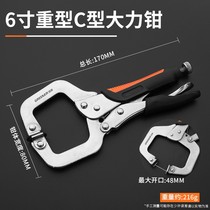 Crystal Thida Vigorous Pliers multifunction Wanuse industrial-grade c type pressure pliers clamp tool 18 inch woodworking fixed pliers