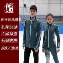 Shenology | figure skating training clothes jacket zdyeing splicing double face suede warm men and women skaters