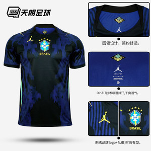 天朗足球 耐克乔丹26世界杯巴西客场球迷版球衣足球服IU1072-417