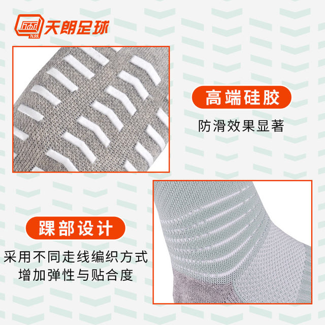 Tanlang football tlss towel socks