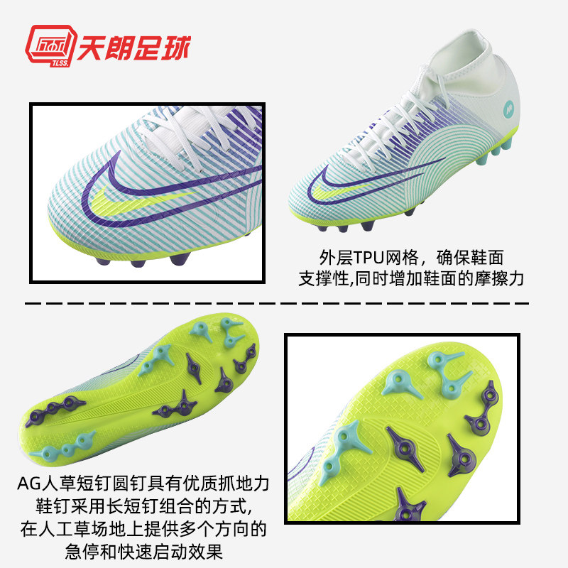 天朗足球nike /耐克刺客中端足球鞋 TLSS足球足球鞋