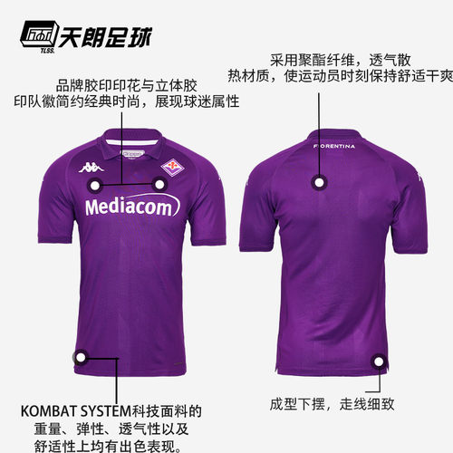 天朗足球 KAPPA卡帕24/25佛罗伦萨主场客场球员版足球服311J4HW-图1