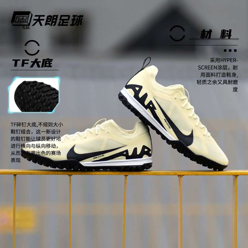 天朗足球Nike耐克刺客15缓震Zoom次顶TF碎钉人草足球鞋DJ5605-700-图2