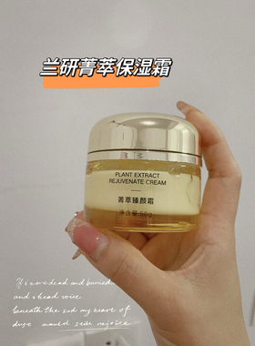 兰新款中国3年研官方店铺锁水保湿乳液爽肤水改善修复滋润兰研