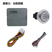 Car one-click retrofit remote control remote start warm-up key switch accessories bread sedan 12V universal